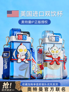 Ultraman Childrens Straw Cup School Specialty Kindergarten Summer Water Bottle Boys Primary School Double Drink Cup with Handle