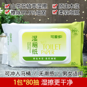 Thickened Wet Toilet Paper 80 Sheets Directly Flushable Private Part Wipes Affordable Large Size Cute Multi-Purpose Wet Wipes