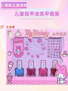 Kuromi DIY Nail Art Toy Set for Girls Short Nail Polish Stickers Childrens Day Gift Simulation Makeup Play Pretend Game
