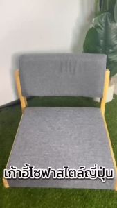 เก้าอี้พื้น เบาโซฟาญี่ปุ่น เตียงทาทามิ โครงไม้เนื้อแข็ง แข็งแรง ทั้งหมด 4 ชุด เสริมสร้างความสดใส สวยงาม