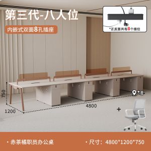 Modern Minimalist Office Desk Workbench Combination Six-Seater with Four Screens Anti-Dirt Corrosion Proof for Business Use