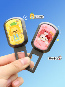 Cute Cartoon Car Safety Plug with Bayonet Plug Extended Buckle Car Front and Rear Seat Belt Extension Holder