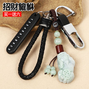 High-End Car Key Ring Pendant Jade Brave Troop Pendant Mens and Womens Waist Mounted Creative Chain for Couple Lucky Pendant Gift