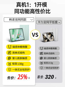 เคสป้องกัน Huawei Matepad Mini pro Soft Light Edition ดีไซน์บางเฉียบแบบครอบเต็ม ด้วยยางยืดซิลิโคนเหลว พร้อมฟีเจอร์การดูดซับแรงกระแทก