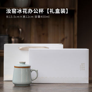 Ru Ware Azure Tea and Water Separation Ceramic Mug Tea Cup Office Cup Supportable Water Cup with Lid Customized Gift