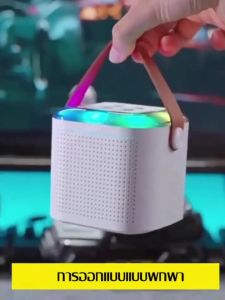 ลำโพง บลูทูธ 2 in 1 ไมโครโฟน HIFI Bluetooth Speaker+Microphone with RGB Light รับประกัน ลำโพงบลูทูธแบบพกพา ไมค์ยังไร้สาย