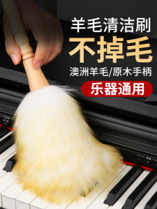 Wool Musical Instrument Cleaning Brush Piano Cleaning Guitar Guzheng Brush Feather Duster Dust Removal For Home Lint-Free
