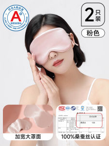 Mặt Nạ Ngủ Lụa Hai Mặt Cho Học Sinh Trung Học Cơ Sở Lụa Tơ Tằm Che Chắn Thoáng Khí Chống Ánh Sáng Dùng Cho Trẻ Từ 5-15 Tuổi