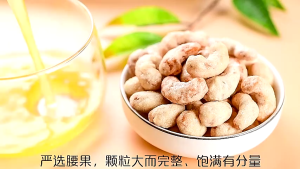 Charcoal roasted cashew nuts bagged 250g new goods dry fruit nuts gift pack wholesale zero food net weight