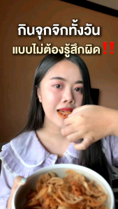 เซต 2 ถุง🪷เจ้าแรกในประเทศไทย🪷HASU ฮะสุ รากบัวกรอบ แท้💯ขนมสุขภาพ แคลต่ำ มีใยอาหาร กรอบอร่อย ❌ผงชูรส❌วัตถุกันเสีย