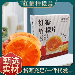 Freeze Dried Lemon Slices With Brown Sugar Sweet Sour Taste Summer Fruit Tea Healthy Daily Drink
