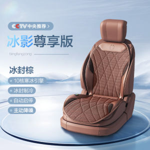 2025 New Summer Car Seat Cushion Semiconductors Cooling Breathable Cover Modification Air Conditioning Seat Cover Universal