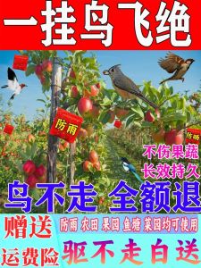 Bird Repellent Efficient Medicine Farm Fish Pond Orchard Bird Repellent Bird Repellent Catch the Bird Scare the Birds Special Essence Pannier Bag Bird Repellent Handy Gadget