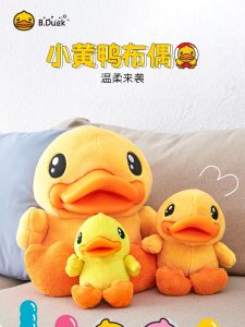 B.Duck Plush Doll Cute Yellow Duck Toy Soft Stuffed Toys Dolls Birthday Gift for Children Boys Girls Kids PP Cotton Filled