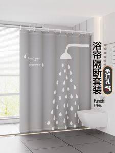 Partition Curtain Bathroom Shower Curtain Suit Punch-Free Rod Bathroom Shower Water-Repellent Cloth Mildew-Proof Portiere Curtains