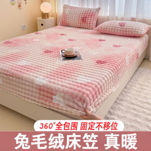 Faux Rabbit Fur Bed Canopy Single Piece Autumn Winter Coral Milk Velvet Mattress Protector Thickened Dustproof Bedding Cover