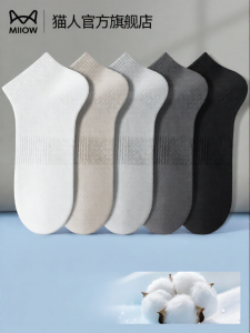 MiiOW | Antibacterial Deodorant Moisture Wicking Breathable Xinjiang Cotton Short Socks