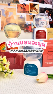 น้ำหอมปรับอากาศ อโรมาเธอราพี กลิ่นหอมติดทนนาน ตัวกระจายแสง 360° กำจัดกลิ่น อะโรมาเธอราพีแบบกลับด้าน ดับกลิ่นห้องน้ำ