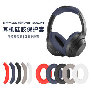 Suitable for Sony Sony WH-1000XM2/3/4 Headset Protection Pullover Wearing Bluetooth Headset Stylish Skeleton Pullover Beam Cover Ear Cap Sets of Earmuffs Replacement Cover Silicone Soft Case Scratch-Proof Dustproof