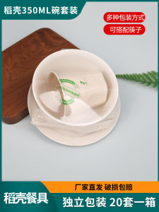 Degradable Thickened Disposable Rice Hull Tableware Set White Bowl And Chopsticks Four-Piece Set for Banquets And Home Use