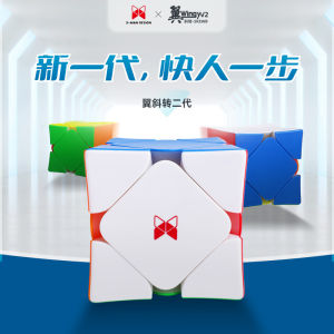 ZEEMIN Qiyi XMD ปีกแม่เหล็กเอียงรุ่นที่สองห้าเกียร์ฐานล้อแม่เหล็กปรับการแข่งขันการฝึกอบรมของเล่นปริศนาลูกบาศก์รูบิค