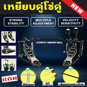 [GIORGIO ARMANI MALL]กระเดื่องคู่ (โซ่คู่) รุ่น P-6A ประแจกลอง + ก้านกระเดื่อง 2อัน ใช้ได้2ด้าน กระเดื่องคู่ overdrive ผลิตจากวัสดุคุณภาพ แข็งแรง ทนทาน Double Drum Pedal