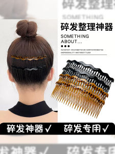Womens Hair Combs Hairpins Bangs Styling Tools Back of Head Hair Tidying up Brushes  out the Oven Korean Style