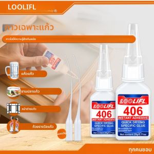 กาวซุปเปอร์กลู ยึดติดแน่น สำหรับรองเท้า/แก้ว/โลหะ/ไม้/พลาสติก/เซรามิก แห้งเร็ว แรงยึดติดระดับอุตสาหกรรม