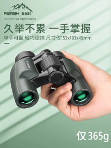 Professional Grade Binoculars High Definition Long Distance Concert Bird Watching Travel Landscape Viewing Feirsh Philers