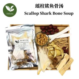 瑶柱鲨鱼骨汤 Scallop Shark Bone Soup 补钙质 滋润 强身健体 药材汤 Yao Zhu Sha Yu Gu Tang 4-5 person Chinese Herbal Soup