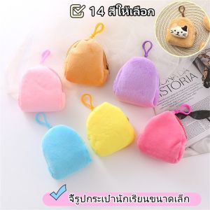 Belfoyer กระเป๋าสตางค์รูปกระเป๋านักเรียนขนาดเล็กจี้สีลูกอมกระเป๋าใส่หูฟังแบบสร้างสรรค์