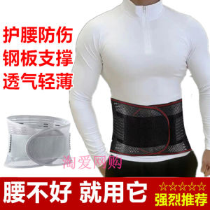 Breathable Waist Support Belt Postpartum Recovery Tool for Lower Back Pain Relief Lumbar Support Band All Seasons Use
