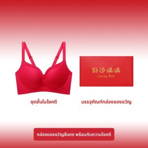 AIMO | ชุดชั้นในสีแดง เอ็มจี ชุดแต่งงาน ชุดชั้นในไร้โครง ไร้สาย สำหรับผู้หญิง ชุดชั้นในวินเทจ ชุดชั้นในวันเกิด