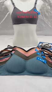 เสื้อในไม่มีโครง แบบใหม่แฟชั่น 2ตะขอ ผ้าดีงานดี ใส่สบาย K28#34-36-38-40-42