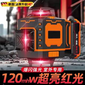 CHUANGYI | High Accuracy Strong Light Thin Line Red Laser Level Indoor Outdoor 12-Line