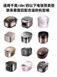 Non-Stick Inner Pot for Midea Rice Cooker Universal Electric Rice Cooker Inner Pot 1.6L 3L 4L 5L Capacity Accessories