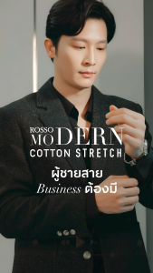 (ซื้อ 2 แพ็กลดเพิ่มไป 100.-) Rosso กางเกงในชาย ผ้านุ่ม เนื้อ Cotton Super Soft มีความกระชับ ระบาบอากาศดี ไม่ระคายผิว (2ตัว/แพ็ก)