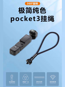 DJI Osmo Pocket3 Compatible Elastic 360° Rotating Wrist Strap Safety Camera Accessory Cute Portable Handheld Gimbal Phone Anti-Lost Rope Pure Color Anti-Fall Pendant