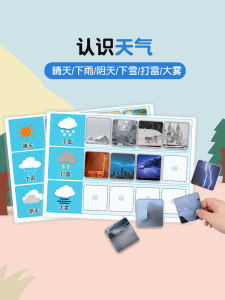 Educational Weather Recognition Matching Materials for Kindergarten Preschool Science Area Toys Childrens Creative DIY