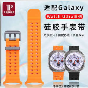 Tianxi Silicone Sport Smartwatch Band Waterproof New Galaxy Watch Ultra Compatible Flat Interface Medium Thickness Medium Gloss