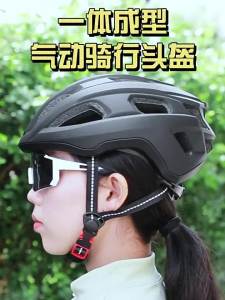 TOOKTRO | Aerodynamic Road & Mountain Cycling Helmet