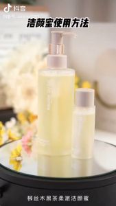 OSITREE Dark Tea Hydrating and Cleansing Soft Care 200g ( For Cleansing & Light Makeup Remover 2 in 1)