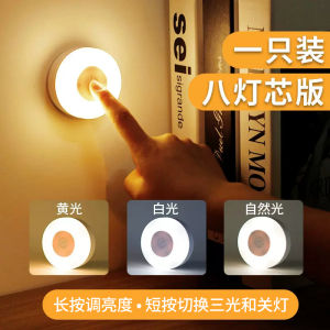 Student Dormitory Lamp Bedside Bedroom Sleep Learning Led Eye Protection Mini Small Night Lamp Charging Magnetic Adsorption for Bed