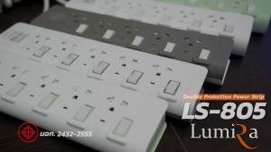LUMIRA LS-805 ปลั๊กไฟ สายยาว 3M./5M. รุ่น 5 เต้ารับ มีสวิตช์เปิดปิดแยก รับประกัน3 ปี
