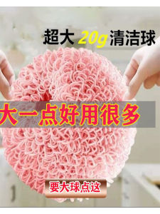 Large Size Kitchen Nanometer Clean Ball Plant Extract Fiber Pot Scrubber Dish Brush Non-Damage Pot Wire Sponge Alternative