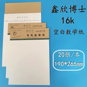 16K Trang Giấy Làm Bài Toán Trống Có Đường Kẻ 400 Ô Trang Giấy Viết Bài Tiếng Anh Cho Học Sinh Tiểu Học Trang Giấy Thảo Luận Toán Học