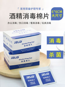 แผ่นดับacter ขนาดใหญ่ ใช้แล้วทิ้ง แอลกอฮอล์สำหรับฆ่าเชื้อแบคทีเรีย แผ่นดับacter สำหรับทำความสะอาดโทรศัพท์มือถือและอาหาร