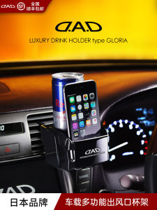DAD Car Air Conditioner Outlet Cup Holder Adjustable Beverage Rack Multi-Functional Vehicle Mounted Drink Holder