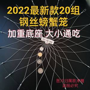 Pole Rod Taiwan Fishing Crab Cage River Crab Hook Fishing Crab Set Fishing Hairy Crab Tool Special Automatic Storage Crab Cage