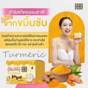 🌼🌼ของแท้ พร้อมส่ง สบู่กลูต้าไฮยาขมิ้น ✅แถม ถุงตีฟอง 👍🏻โปร 3 ก้อน 100 แก้สิว ริ้วรอย ฝ้า กระ จุดด่างดำ